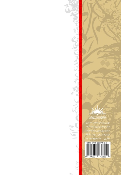 آوازه ی عشق